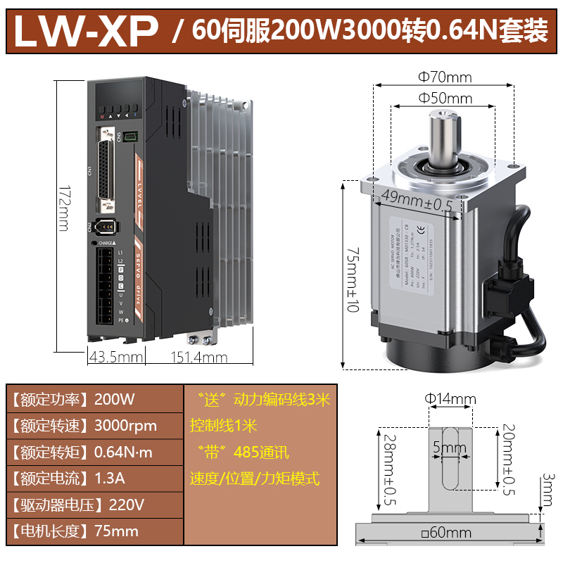 200W伺服電機(jī)